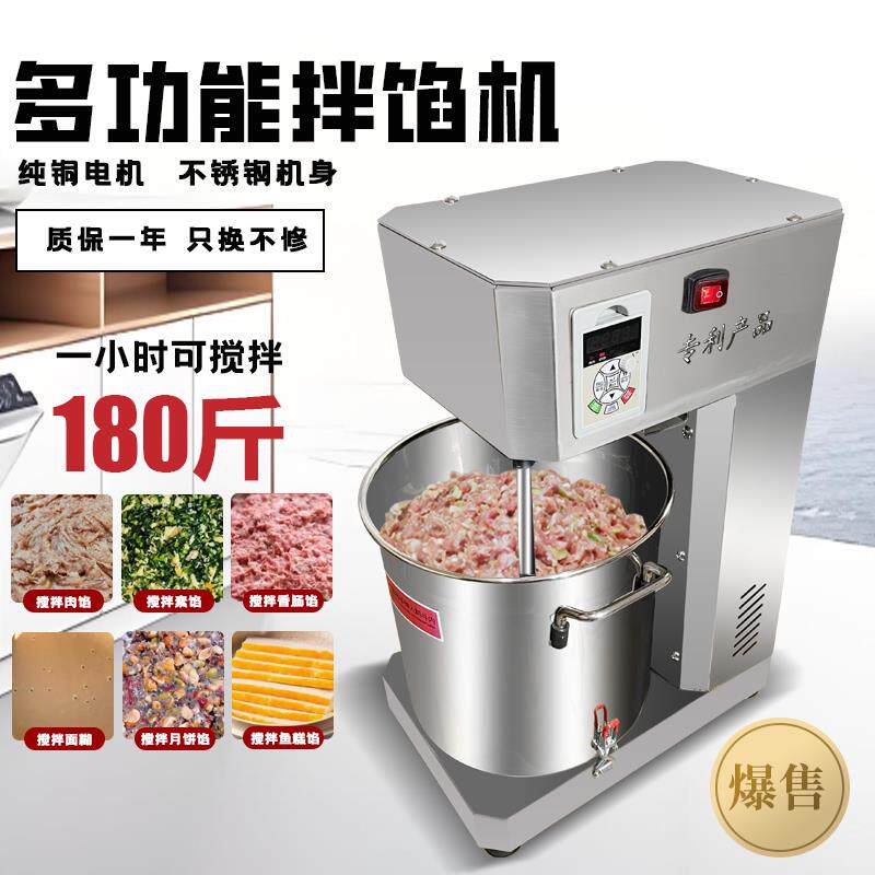 商用大型香肠搅拌机全自动调速拌陷机鱼丸肉丸打馅机不锈钢和馅机