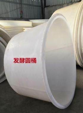 厚300酿升塑胶M圆桶养殖桶50000VVVC5476L加发酵泡菜圆桶6吨7吨酒