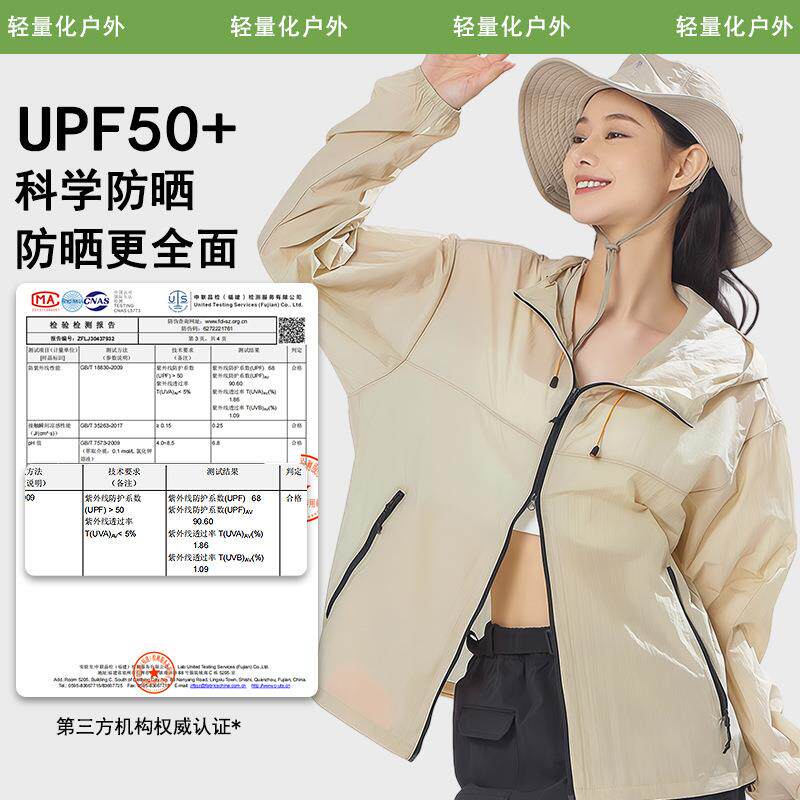 凉感原纱防晒衣女款防紫外线夏冰丝皮肤外套户外服轻薄透气男上衣