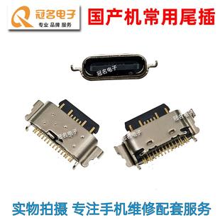 P15ProMax尾插 K14 2022N918小板充电接口 KUWEI酷维A15Pro 适用