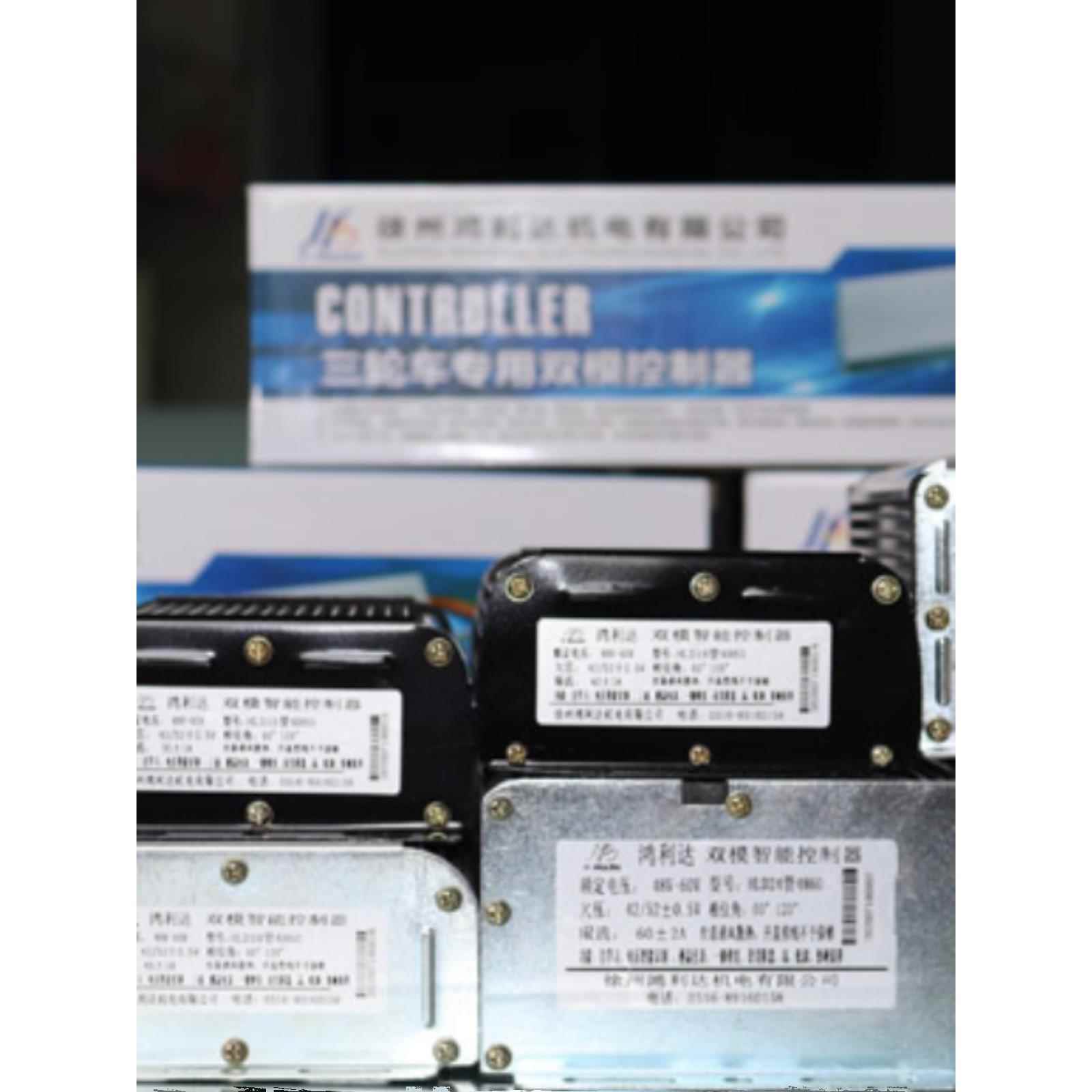 鸿利达控制器电三轮四轮车专用智能无刷静音无霍尔启动双模电车用