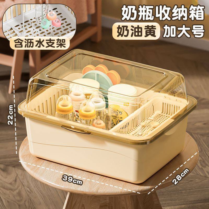 放宝宝奶瓶收纳箱晾干沥水架子带盖防尘婴儿辅食餐具工具收纳盒柜