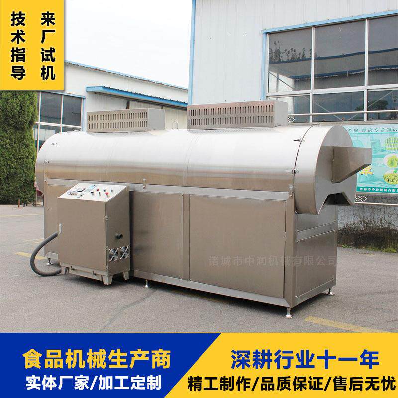 电磁货流水线 夏夷果滚筒威炒制休闲食品加工设备