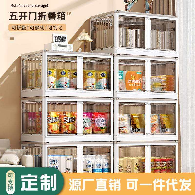 收纳箱折叠五开门学生书箱加厚大容量家用整理箱客厅双开门储物箱