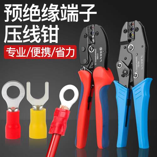 预绝缘接线 线端子压线 线钳LY-03C手压钳压线 线钳电工钳接线 线