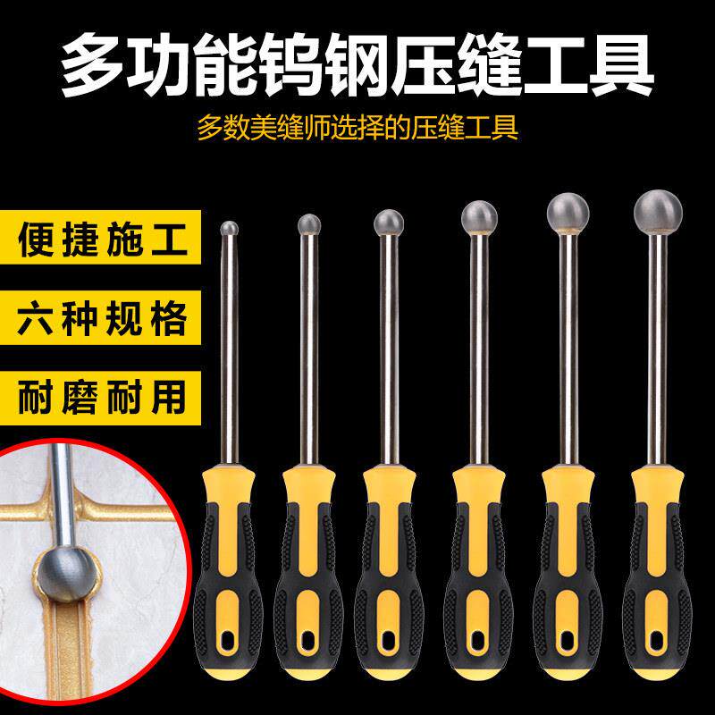 瓷砖美缝剂施工工具钨钢压缝球棒片压边球压缝柱压缝神器划缝工具