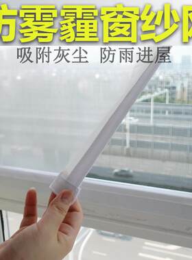 纱窗防尘网成品加密特密200目300目防雨纱帘定制路边防灰霾防小咬