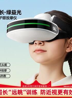 猫太子儿童护眼仪小学生眼部按摩器视力矫正近视眼训练眼轴回缩器