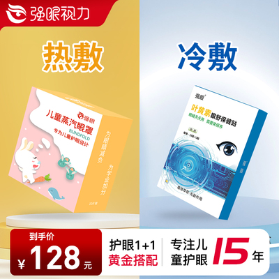 儿童蒸汽热敷眼罩缓解眼疲劳睡觉护眼遮光眼睛罩学生睡眠发热眼贴
