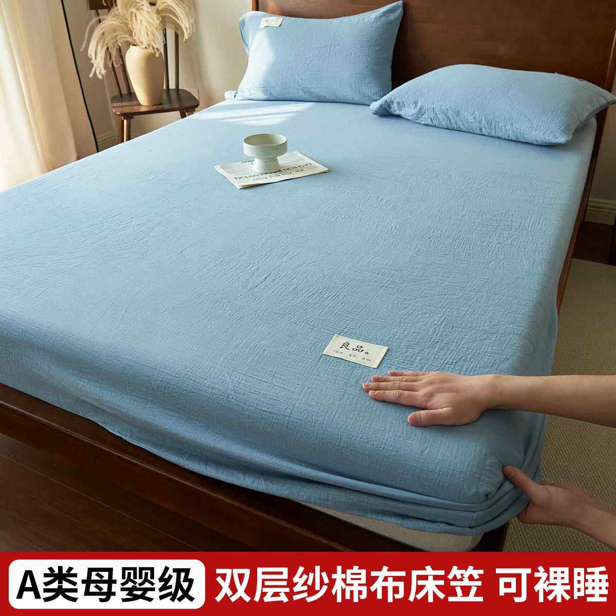 双层纱件纯床笠单件YY03290全棉生宿舍加厚学床罩三棉套床垫保护