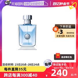 自营白敬亭VERSACE/范思哲经典同名男士木质淡香水50ml/100ml