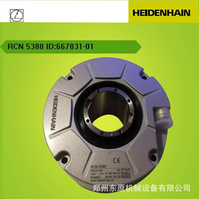 HAIDENHAIN海德汉编码器RCN5380 ID667831-01圆光栅