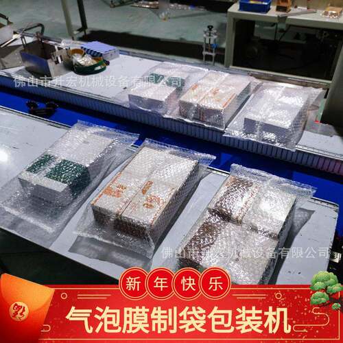 防护气泡袋包装机礼品盒气泡膜袋包装机械气泡袋自动枕式包装机