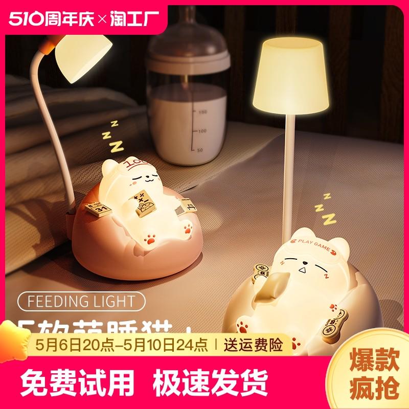 小夜灯卧室睡眠灯床头灯婴儿喂奶护眼儿童伴睡月子专用小台灯氛围