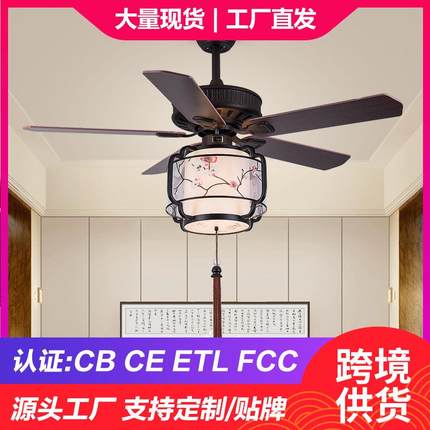 新中式吊扇灯木质扇叶装饰LED实木客厅卧室风扇灯灯笼民宿电扇灯