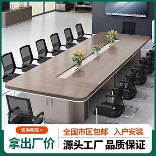 长方形大型会议桌长桌简约现代洽谈桌椅组合 办公家具办公桌板式