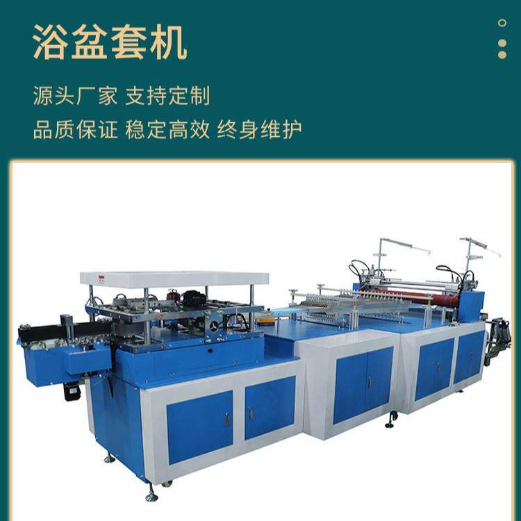 全自动带吹气泡一次性足浴盆套机 双层足浴盆套生产设备 可出口