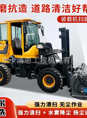 装载机扫路车公路养护厂区清扫车建筑工地道路全封闭式清扫设备