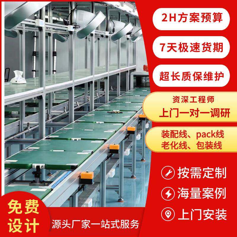 大屏广告一体机显示器生产线会议平板电子白板组装线源头厂家直供