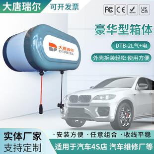DTB 2L自动伸缩卷管器洗车箱体厂家气鼓水鼓电鼓电控箱配电柜