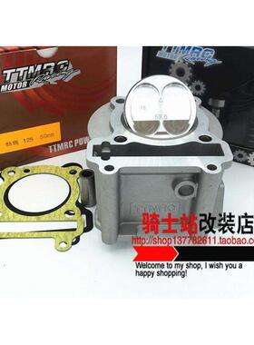 TTMRC59 61 63 67 69中缸套缸缸头凸轮套件劲战BWS劲战三代目改装