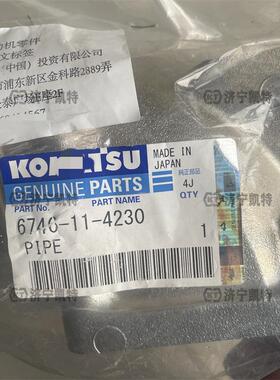 挖掘机PC300/350/360-8M0 进气接头6746-11-4230 发动机钩机配件