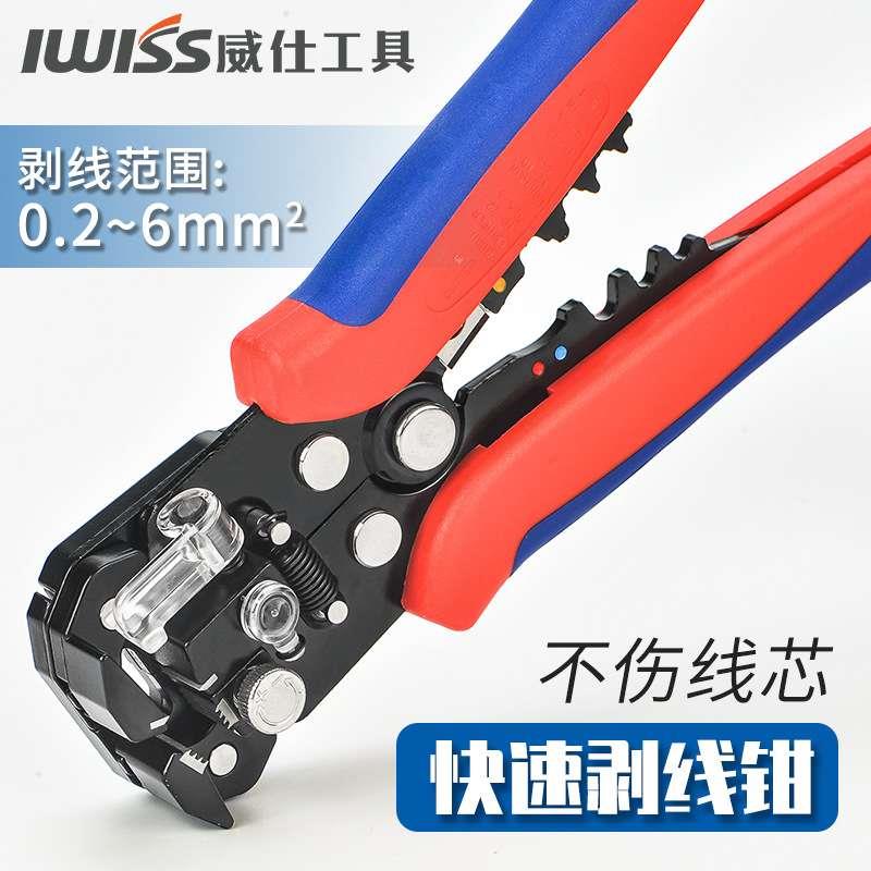 自动剥线钳3合1电工专用工具多功能子扒皮神器全万用拨线剪线