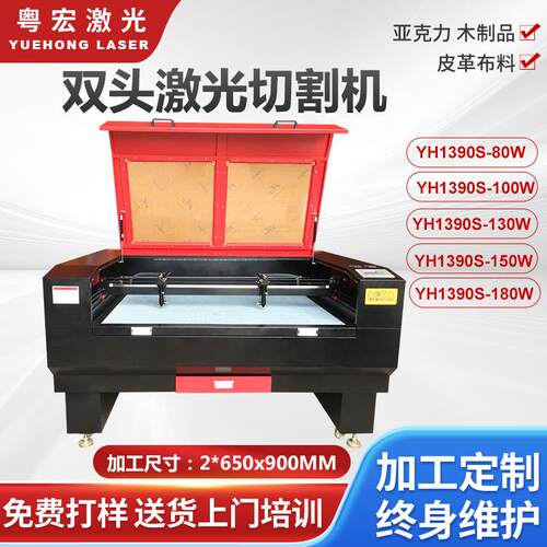 佛山粤宏供应110161080w100w150w双头激光切割机激光雕刻机