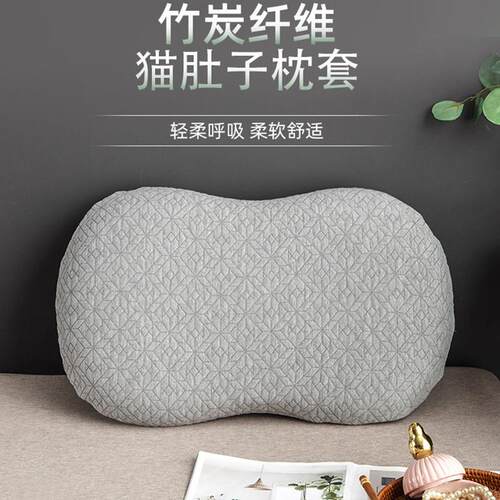 猫肚枕枕套不含枕芯碳纤维枕头套可爱猫肚皮记忆枕套55X35可拆洗