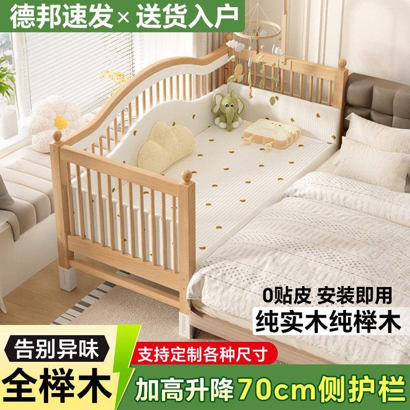 全榉木儿童婴儿拼接床加宽床可调节护栏升降儿童床拼接大床床边床