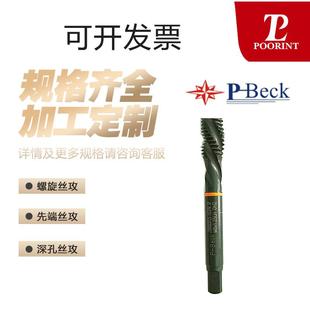 Z9988左螺旋丝攻螺旋丝锥不锈钢丝锥M8 1.25OH2X品种齐全价格低