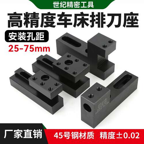 数控车床排刀座钻孔辅助刀架打孔刀座u钻正反可调孔距25-75排刀架