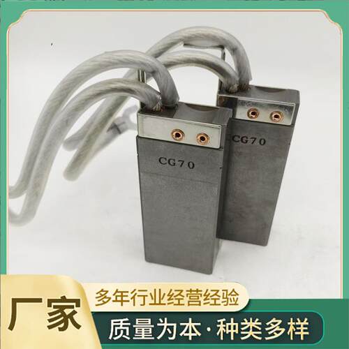 CG70 CG626 20*40*100风力发电机三项异步电动机碳刷主发电机电刷