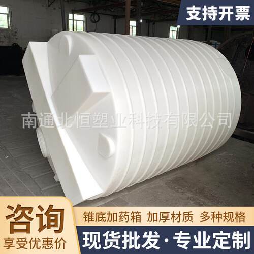 供应锥底加药箱洗衣液搅拌圆桶耐酸碱易排空水处理药剂搅拌罐