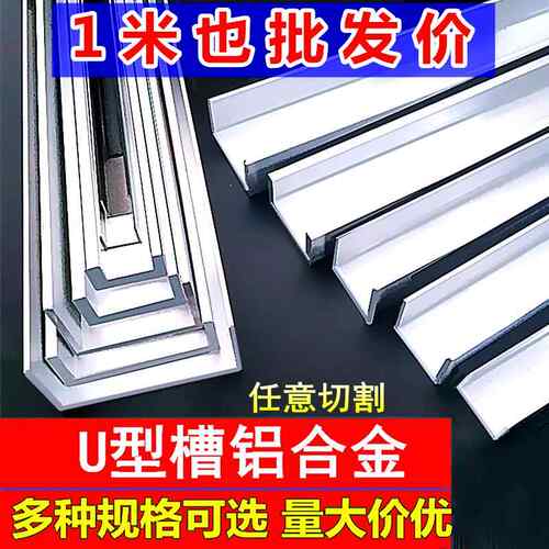 包边槽铝U型铝槽U形内槽铝合金u槽凹槽条铝型材固定导轨卡槽轨道