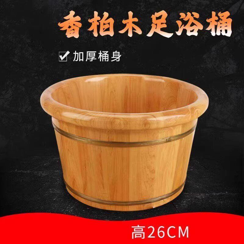 香柏木泡脚足浴木质桶26cm高洗脚实木桶足浴用品家用足浴桶