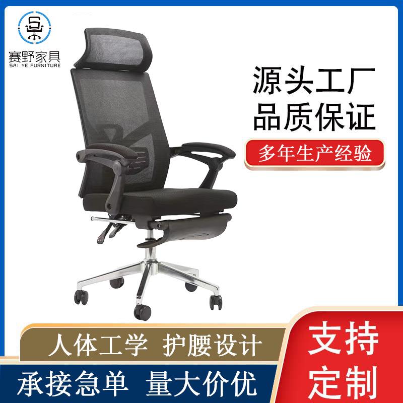 简约升降职员电脑座椅可躺透气网布办公椅子久坐不累办公室转椅