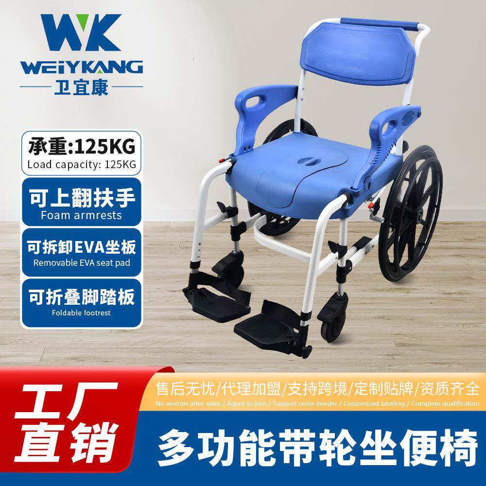 老年人坐便轮椅残疾人移动椅子偏瘫病人多功能扶手可翻带轮坐便椅