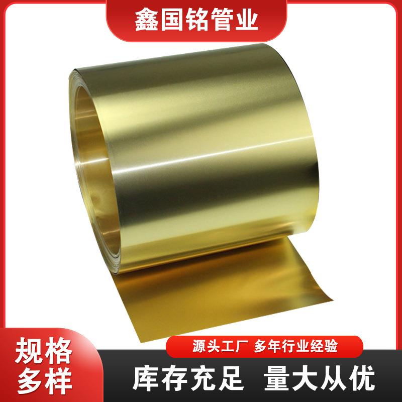 H62黄铜带雕刻板零切h65软态黄铜卷拉伸黄铜片C2600光亮薄黄铜箔