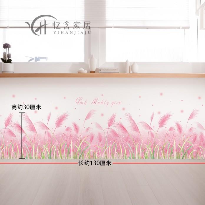 墙角装饰贴纸客厅卧室墙面布置粉花黛踢脚线贴画自粘走廊地脚线贴