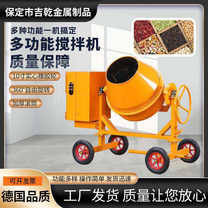 混凝土搅拌机砂浆水泥建筑用滚筒移动两轮四轮小型柴油电机搅拌机