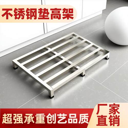 可定制不锈钢增高架承重货架托架子落地底座空调外机防潮垫高支架