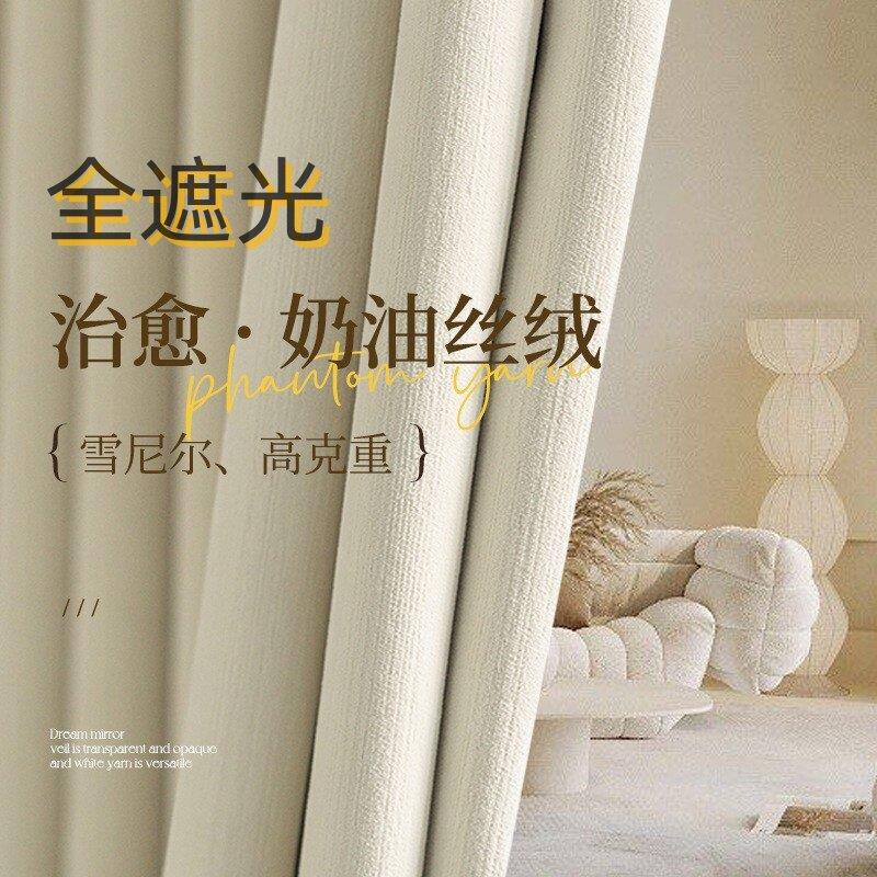 织西布艺轻奢高档丝绒雪尼尔全遮光窗帘成品定制客厅卧室阳台简约