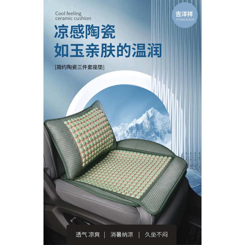 夏季制冷透气玻璃珠陶瓷玉石水晶汽车坐垫珠子方座垫椅垫通用凉垫