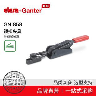 Elesa 858 锁扣夹具 Ganter伊莉莎冈特