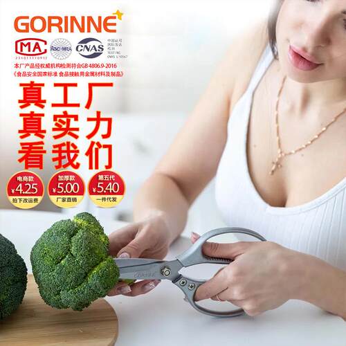 sk5剪刀可剪肉菜甲鱼肝油不锈钢宝宝婴儿辅食剪鸡骨剪韩式烤肉剪