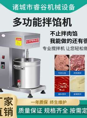 全自动拌馅机 商用肉馅搅拌机 菜馅肉馅上劲器 调速搅肉机多功能