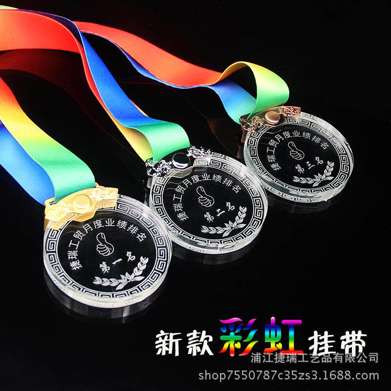 奖牌 雕刻制作学生运动会赛事金属小挂牌奖章马拉松纪念水晶玻璃