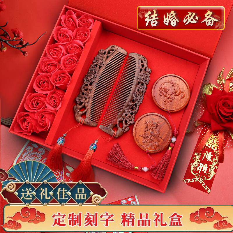 金丝檀木结婚送新人礼物高档实用闺蜜姐妹订婚喜梳镜套装小众高级