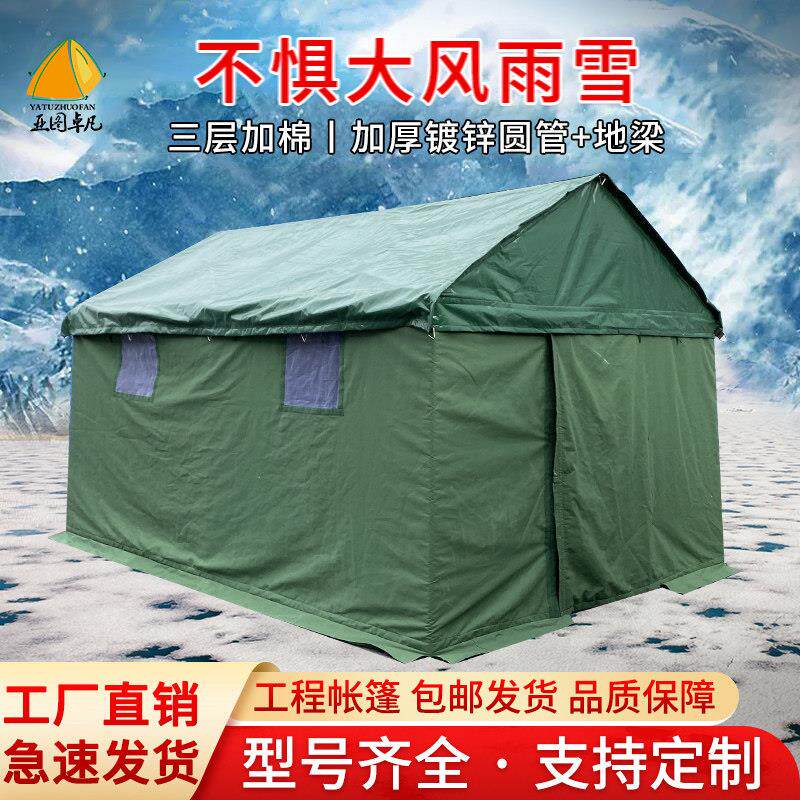 户外大型工程工地施工帐篷帆布加厚防雨救灾野外养蜂民用住人帐篷